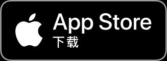 从 App Store 下载